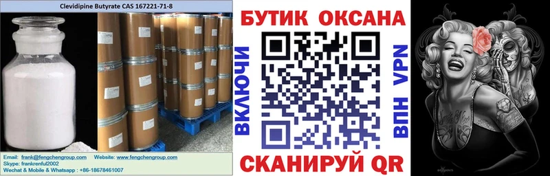где купить наркоту Темников Бутират буратино