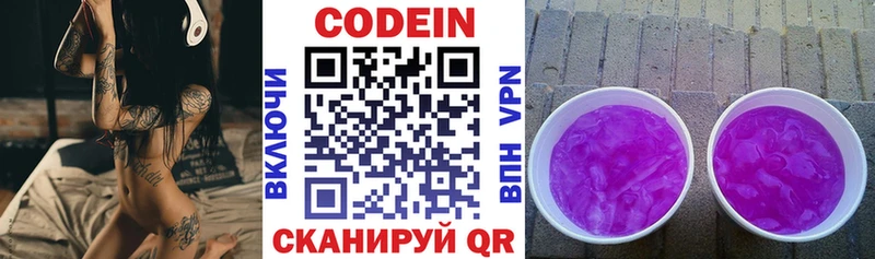 Кодеин Purple Drank  маркетплейс состав  Темников 