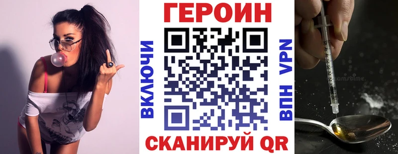 ГЕРОИН Heroin  дарк нет как зайти  Темников 