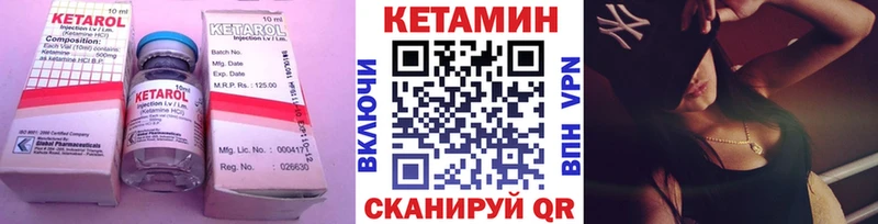 Кетамин VHQ  Темников 
