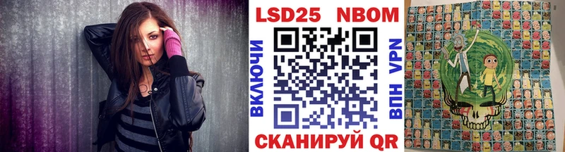 Марки 25I-NBOMe 1,8мг  Темников 